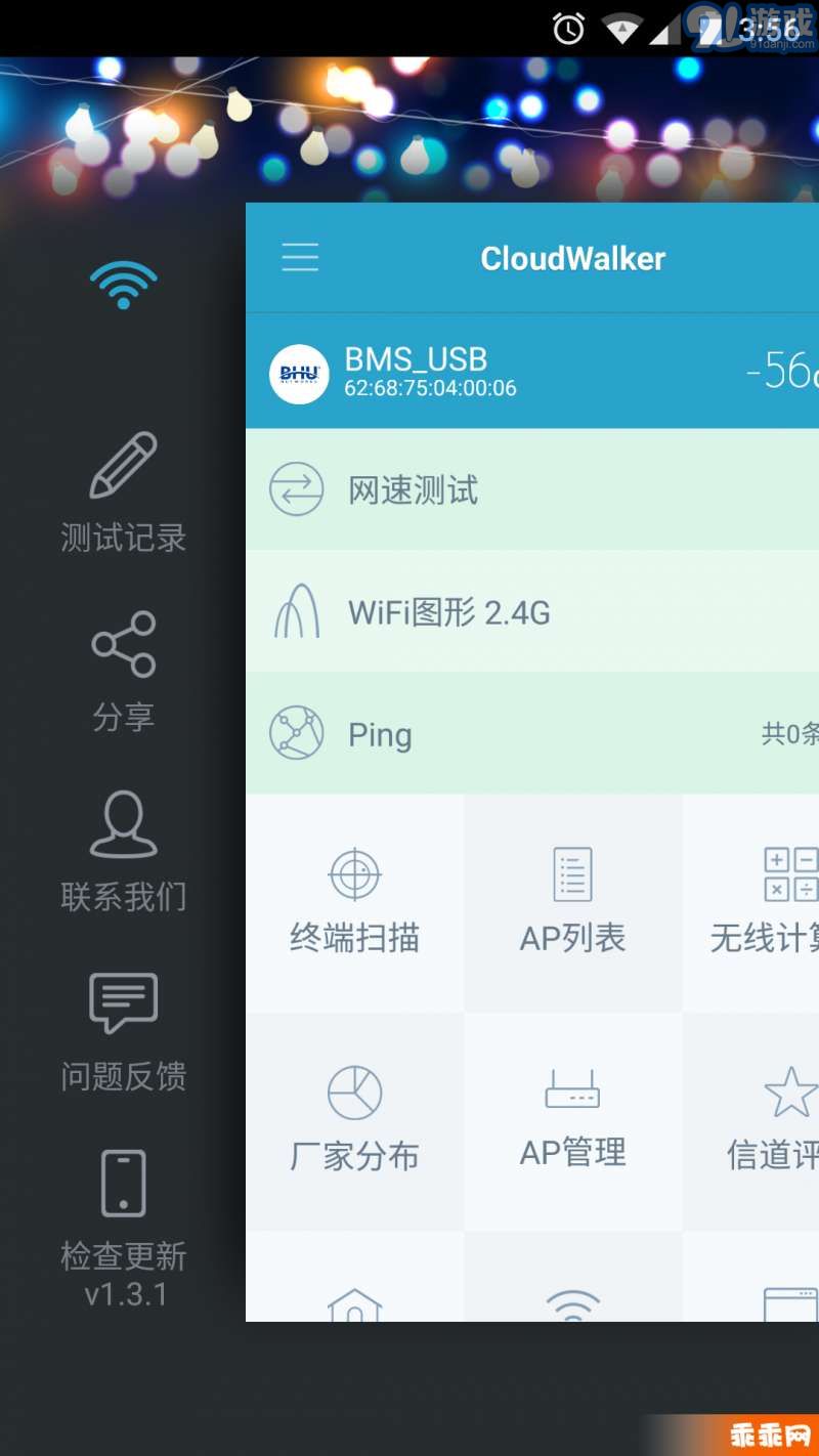 CloudWalkerv1.3.20截图3