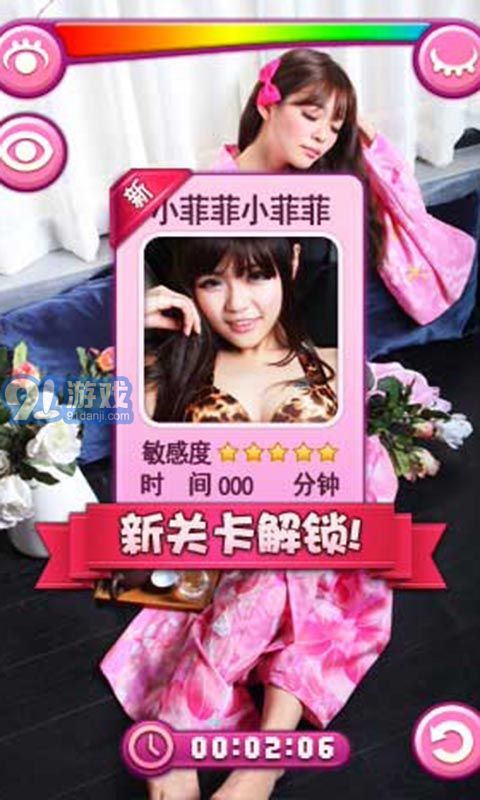 睡美人v1.1.14截图1