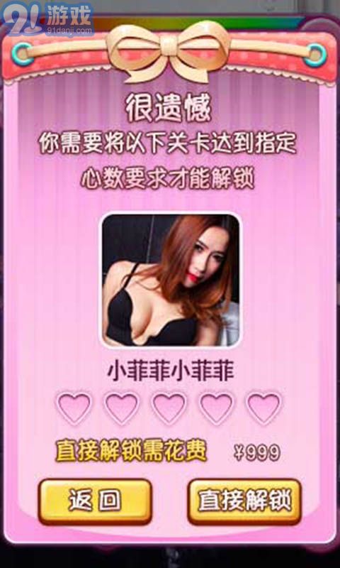 睡美人v1.1.14截图2