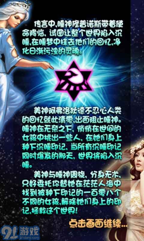 睡美人v1.1.14截图4