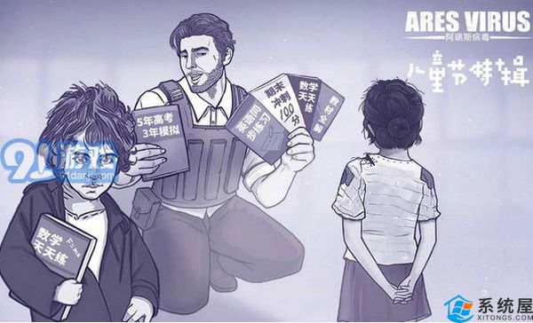 阿瑞斯病毒vVIRUS） 1.0.13截图1