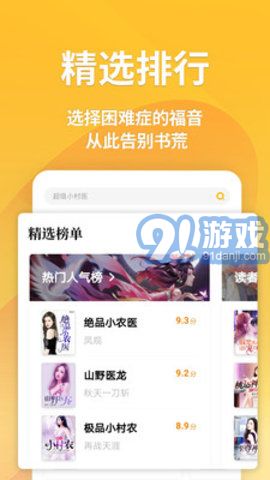 点阅读书v1.0.4截图1