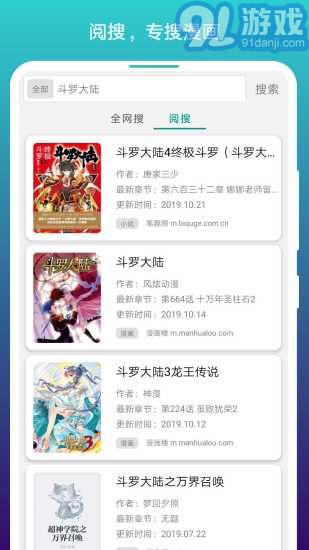 阅站漫画APPv1.1.175截图3