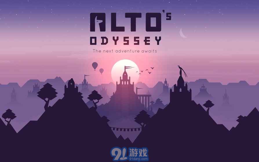 阿尔托的奥德赛中文版v1.8截图2