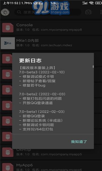 andlua软件v7.8截图1
