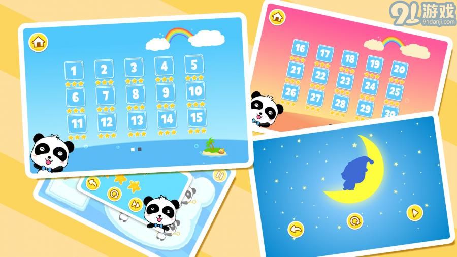 猜猜我在哪v1.8截图1