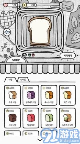 猫和面包v1.12截图2