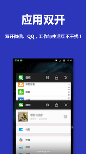 AppHider隐藏应用v2.11截图1