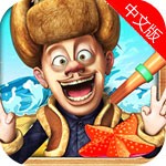 熊出没之保卫家园海滩版v1.76
