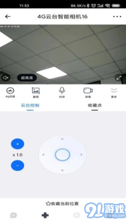 爱看云v1.3.14截图3
