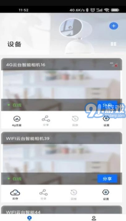 爱看云v1.3.14截图4