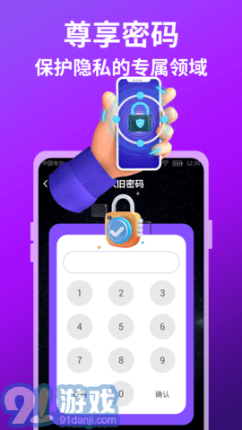 隐藏游戏保险箱v2.3.5截图1