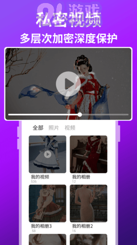 隐藏游戏保险箱v2.3.5截图3