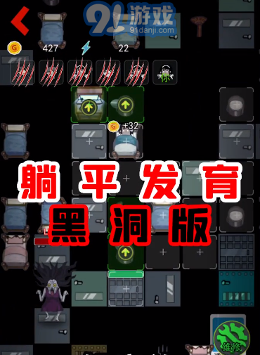 猛鬼宿舍黑洞版v2.2.0.12截图1