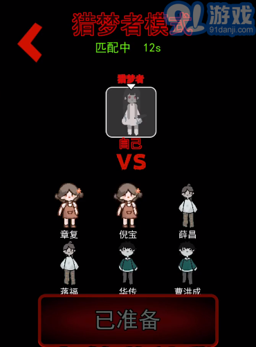 猛鬼宿舍黑洞版v2.2.0.12截图2