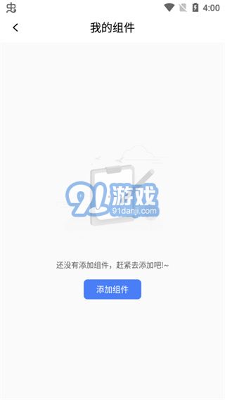 快捷指令库v1.1.5截图2