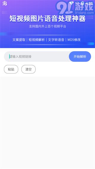 快捷指令库v1.1.5截图3