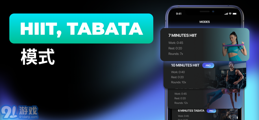 间隔HIIT计时器手机版v1.7截图2