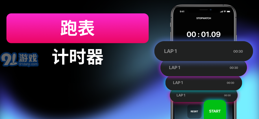 间隔HIIT计时器手机版v1.7截图4