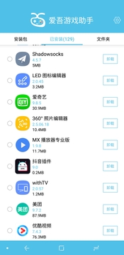 爱吾游戏助手v1.81截图1