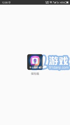 隐私空间助手v21.05.17截图1
