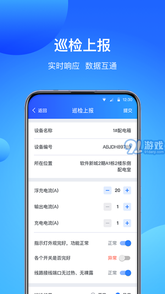 COFFICE管家物业版v2.8.11截图3