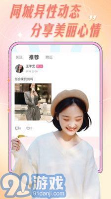 爱轻聊v1.0.5截图1