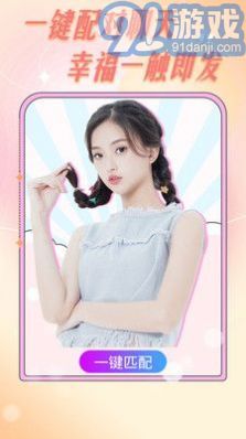 爱轻聊v1.0.5截图2