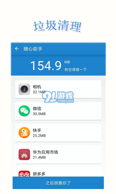 随心助手手机版v0.8截图1