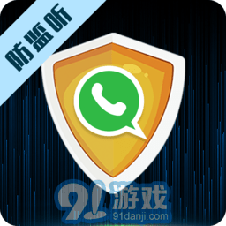 防监听录音卫士v3.3.1125