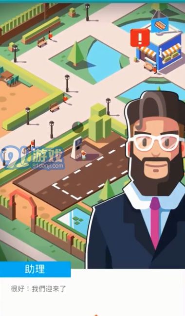 闲置餐厅大亨破解版v1.0.8截图4