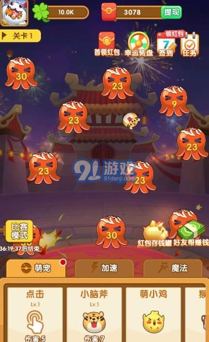 阿伟弹力球v1.0.0.6截图1