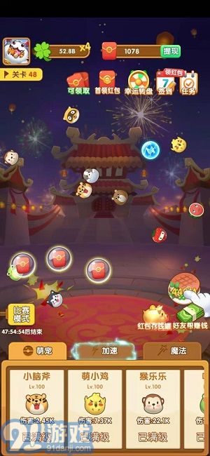 阿伟弹力球v1.0.0.6截图3