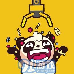 熊猫抓娃娃v1.17