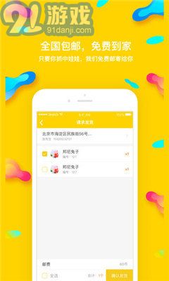 熊猫抓娃娃v1.17截图1