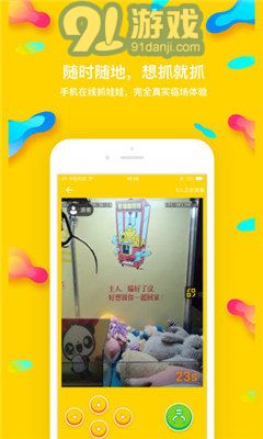 熊猫抓娃娃v1.17截图2