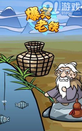 爆笑老铁免广告版v1.0.7截图2