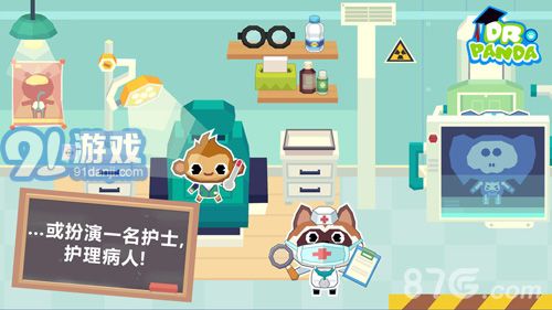 熊猫博士学校v1.8截图4