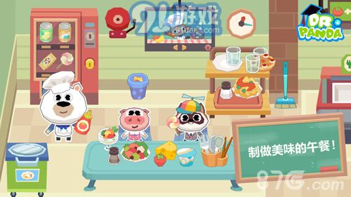 熊猫博士学校v1.8截图5