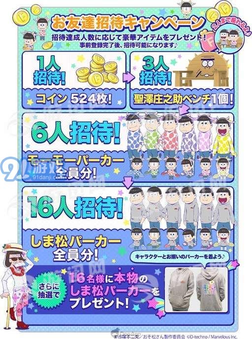 阿松贪婪尼特岛中文版v1.8截图3