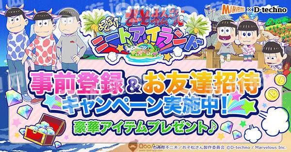 阿松贪婪尼特岛中文版v1.8截图4