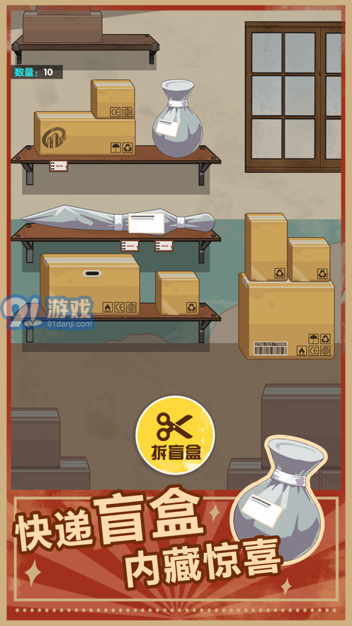 点废成金快递安卓版v1.7.4截图2