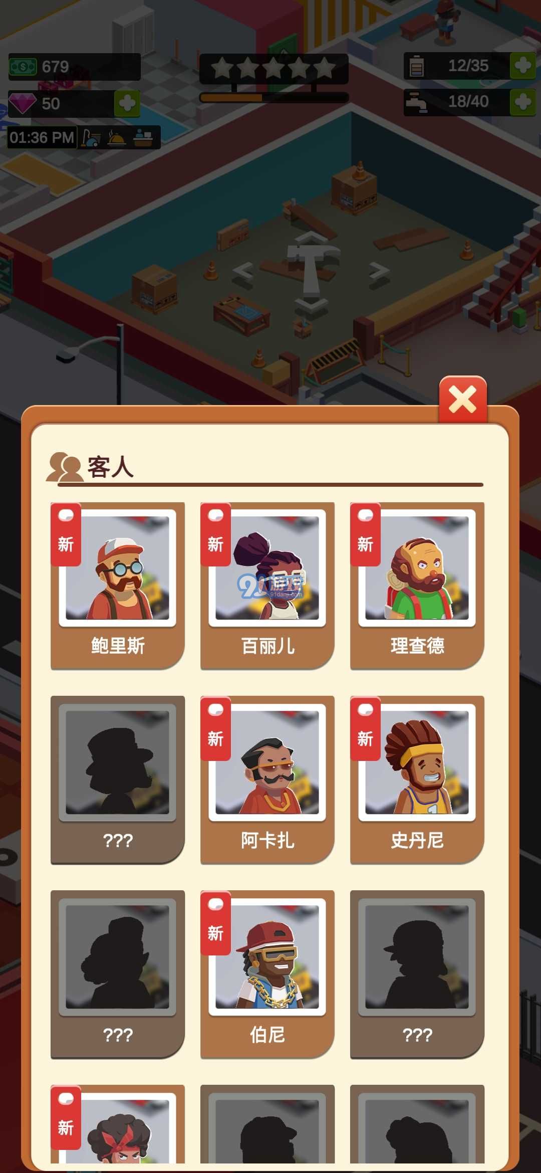 闲置度假大亨中文版v1.35.4截图2