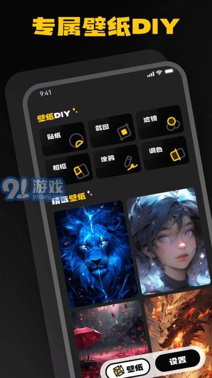 ai壁纸乐园v1.0.0.7截图1