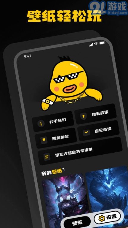 ai壁纸乐园v1.0.0.7截图3