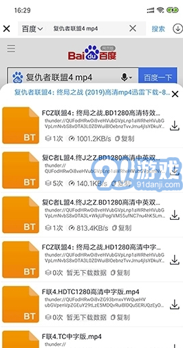 BT投屏搜索器(BT搜索引擎)V1.5.4.3 安卓版vV1.5.4.10截图2