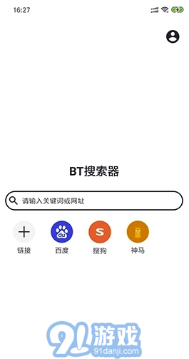 BT投屏搜索器(BT搜索引擎)V1.5.4.3 安卓版vV1.5.4.10截图3