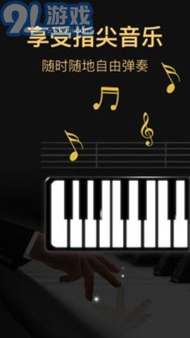 钢琴模拟器v13.0.0.16199截图3