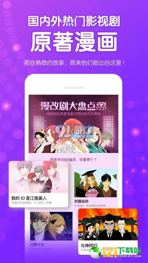爱看番动漫客户端v1.0.5截图3