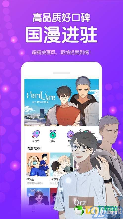 爱看番动漫客户端v1.0.5截图4